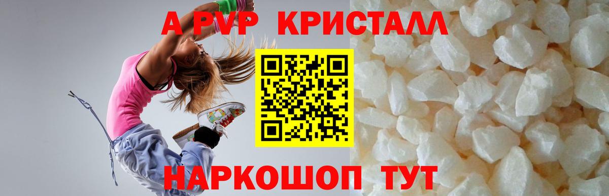 Лосино-Петровский  A-PVP Соль  Alpha PVP  A-PVP СК КРИС  APVP СК КРИС  Вход с VPN 