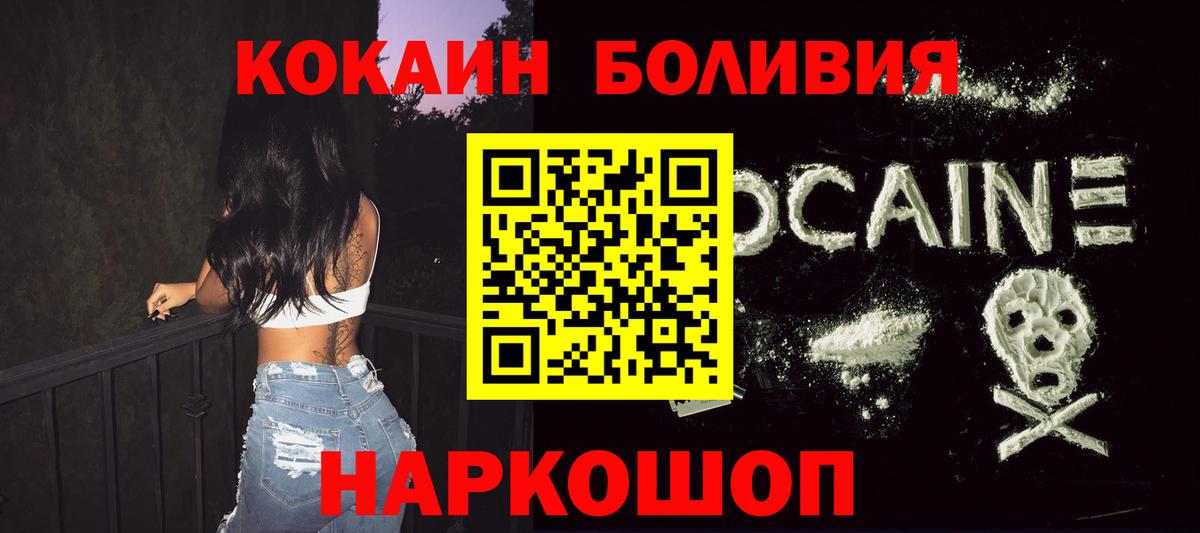 Cocaine FishScale  КОКАИН Перу  Лосино-Петровский  COCAIN  Вход с VPN 