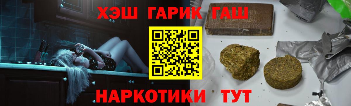 Лосино-Петровский  ГАШИШ Ice-O-Lator  купить наркоту  Гашиш Ice-O-Lator  Вход с VPN 
