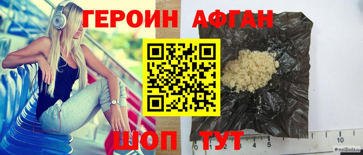 ГЕРОИН белый Лосино-Петровский