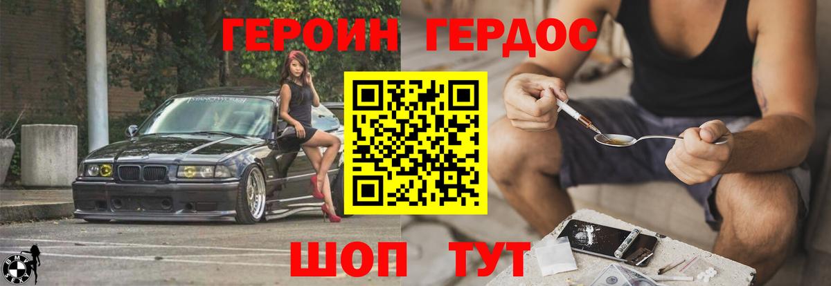 Лосино-Петровский  ГЕРОИН хмурый  Вход с VPN 