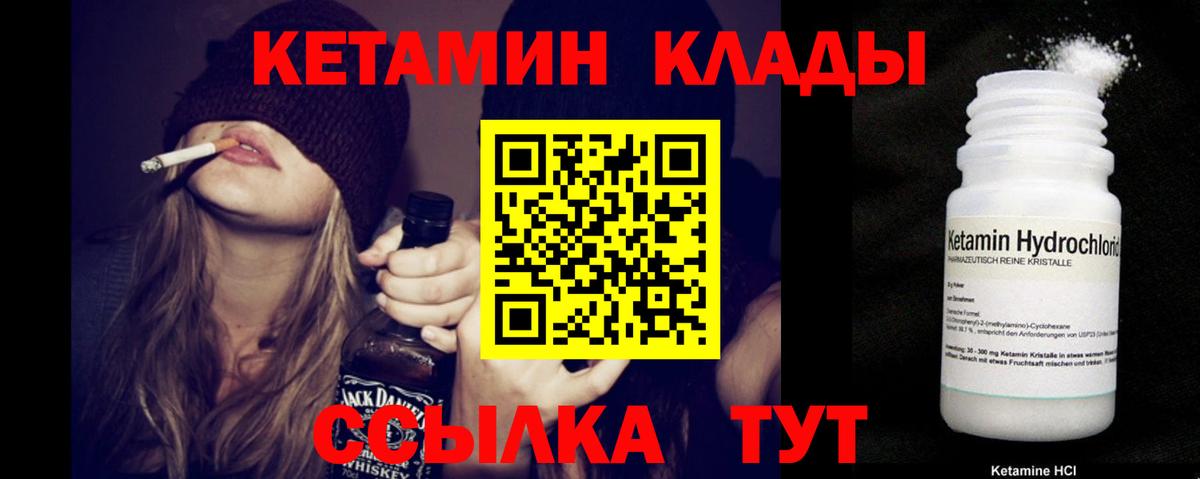 Кетамин ketamine  Вход с VPN  МЕГА ССЫЛКА  Лосино-Петровский 