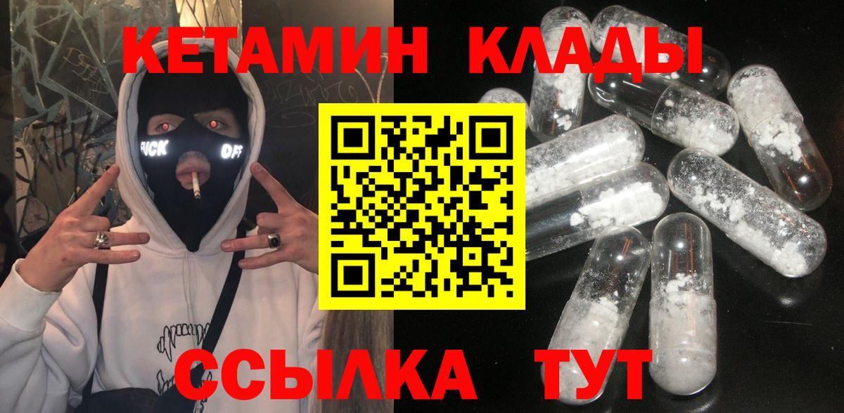 КЕТАМИН VHQ Лосино-Петровский
