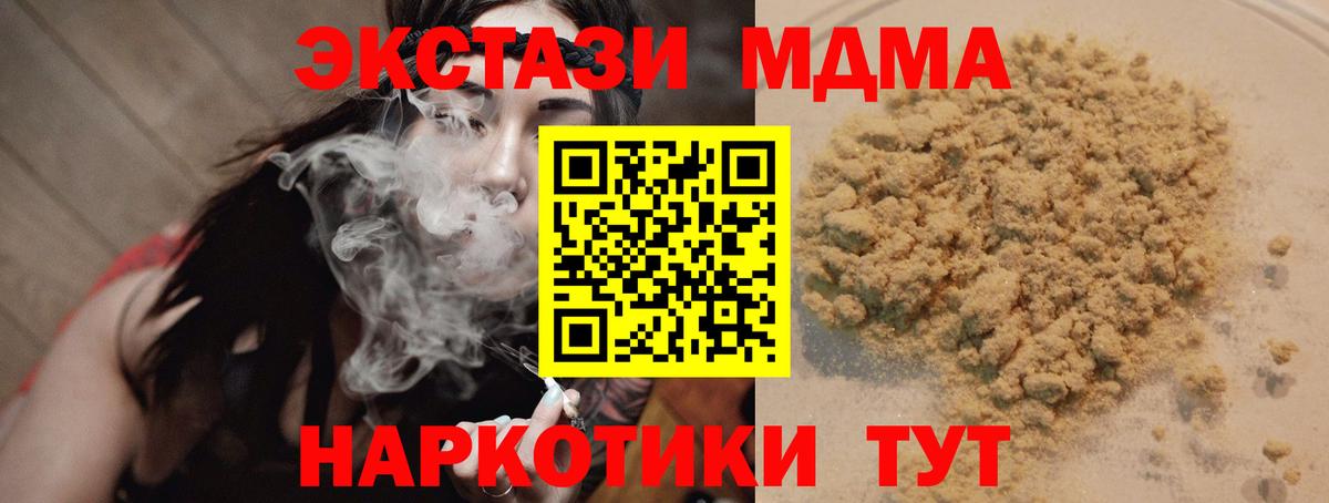 МДМА молли  МДМА  Лосино-Петровский  MDMA Molly  Вход с VPN 