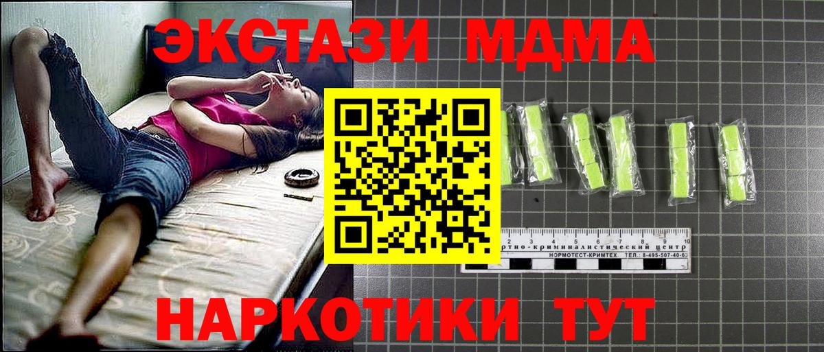 МДМА Molly Лосино-Петровский