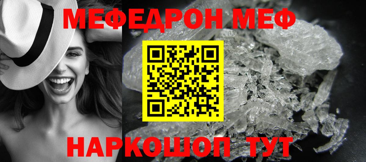 Лосино-Петровский  МЕФ мяу мяу  Меф  Вход с VPN  МЕФ 