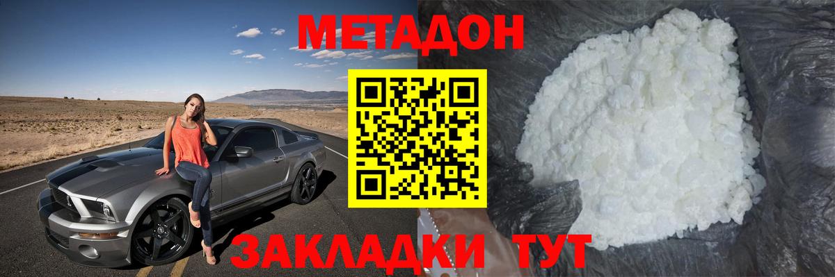 МЕТАДОН мёд  Вход с VPN  Лосино-Петровский 