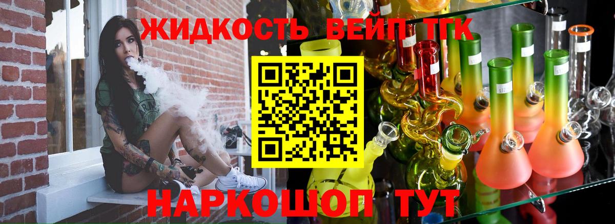 ТГК гашишное масло Лосино-Петровский